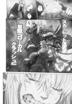  bat_wings boots bridal_gauntlets clenched_teeth closed_eyes comic cunt_punt doujinshi empty_eyes fangs greyscale highres imizu_(nitro_unknown) kicking long_hair monochrome multiple_girls pain reisen_udongein_inaba remilia_scarlet sweat teeth thighhighs touhou translated trembling wince wings zettai_ryouiki 
