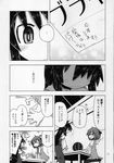  :3 black_legwear blush bow cirno comic detached_sleeves doujinshi food fruit greyscale hair_bow hakurei_reimu highres kamonari_ahiru long_hair monochrome multiple_girls mundane_utility paper short_hair thighhighs touhou translated watermelon wings 