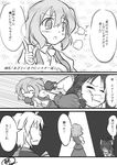  =_= ^_^ absurdres ahoge ascot blush_stickers bow boxing boxing_gloves closed_eyes comic detached_sleeves flower futa_(nabezoko) glasses greyscale hair_bow hair_ribbon hair_tubes hakurei_reimu highres kazami_yuuka monochrome morichika_rinnosuke multiple_girls punching ribbon short_hair touhou translated vest 