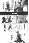  ? bike_shorts boots bullpup chinese comic doujinshi dual_wielding greyscale gun highres holding imizu_(nitro_unknown) katana konpaku_youki konpaku_youmu monochrome multiple_girls p90 reisen_udongein_inaba submachine_gun sword touhou translated weapon 