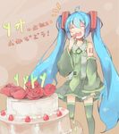  ^_^ ahoge bad_id bad_pixiv_id blue_hair brown_background cake closed_eyes detached_sleeves eating food fork fruit green_legwear happy_birthday hatsune_miku highres long_hair necktie open_mouth pleated_skirt simple_background skirt solo spring_onion standing strawberry thighhighs to_aru_awl twintails very_long_hair vocaloid zettai_ryouiki 