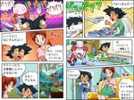  1girl comic dodrio gen_1_pokemon hanako_(pokemon) left-to-right_manga mr._mime no_hat no_headwear poke_ball poke_ball_theme pokemoa pokemon pokemon_(anime) pokemon_(classic_anime) pokemon_(creature) satoshi_(pokemon) translated 