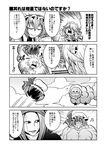  bald bow censored cloud comic cup facial_hair greyscale hat hood horiguchi_leo izayoi_sakuya kumoi_ichirin maid maid_headdress monochrome multiple_girls musical_note mustache paper remilia_scarlet star sweat teacup touhou translated unzan wig 