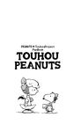  beagle chamupei charles_schulz_(style) comic cosplay greyscale hakurei_reimu hakurei_reimu_(cosplay) highres monochrome peanuts remilia_scarlet ribbon snoopy touhou wings 