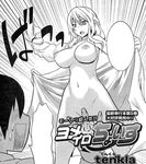  big_boobs nude rosemarie saku yomeiro_choice 