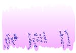  fesserst no_humans purple_background simple_background text_focus text_only_page touhou translated 
