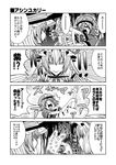 4koma comic gap greyscale horiguchi_leo kirisame_marisa miyako_yoshika monochrome multiple_girls touhou translated yakumo_yukari 