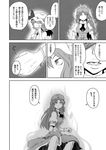  aura bow braid clenched_hand clenched_hands comic dress fighting_stance greyscale hair_bow hat hong_meiling long_hair monochrome multiple_girls remilia_scarlet slit_pupils star touhou translated twin_braids yokochou 