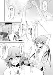  alternate_costume amano_chiharu bat_wings chair comic greyscale hieda_no_akyuu monochrome multiple_girls remilia_scarlet slit_pupils smile stretch table touhou translated wings 