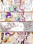  4koma baby book bow comic ex-keine flower fujiwara_no_mokou green_hair hair_bow hakutaku hieda_no_akyuu horns kamishirasawa_keine komaku_juushoku long_hair multiple_girls purple_hair short_hair silver_hair tail tail_wagging tears touhou translated younger 