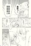 comic fujiwara_no_mokou highres kamishirasawa_keine monochrome multiple_girls nude shinoasa tickling touhou translated yuri 