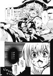  :&lt;&gt; blush cis_(carcharias) comic doujinshi food food_on_clothes food_on_face greyscale hentai_da! highres kirisame_marisa kochiya_sanae monochrome multiple_girls one_eye_closed sexually_suggestive suggestive_fluid sweat tears touhou translated wet 