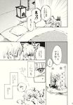  bangs check_translation comic fujiwara_no_mokou highres kamishirasawa_keine monochrome multiple_girls shinoasa touhou translated translation_request 