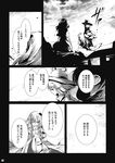  cis_(carcharias) comic doujinshi greyscale highres kochiya_sanae monochrome moriya_suwako multiple_girls touhou translated wind yasaka_kanako 
