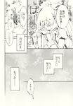 bangs comic fujiwara_no_mokou highres kamishirasawa_keine monochrome multiple_girls shinoasa touhou translated 