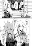  amano_chiharu comic cup greyscale hat kamishirasawa_keine monochrome multiple_girls table touhou translated yakumo_yukari 