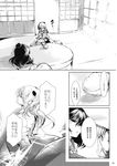  bowl cis_(carcharias) closed_eyes comic doujinshi greyscale highres kochiya_sanae monochrome moriya_suwako multiple_girls rice_bowl smile table touhou translated yasaka_kanako 