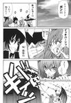  check_translation comic doujinshi greyscale hakurei_reimu highres ibuki_suika imizu_(nitro_unknown) kirisame_marisa monochrome multiple_girls remilia_scarlet touhou translated translation_request 