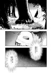  bow cirno comic greyscale hair_bow ikaasi monochrome solo touhou translated wings 