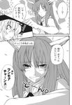  ...? 2girls blush check_translation comic doujinshi greyscale grin hat highres horns ibuki_suika imizu_(nitro_unknown) kirisame_marisa long_hair monochrome multiple_girls neck_ribbon ribbon smile sweat touhou translated translation_request troll_face witch_hat 