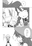  comic doujinshi greyscale highres hong_meiling izayoi_sakuya kamonari_ahiru monochrome multiple_girls touhou translated 