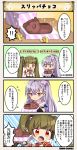  4koma character_name comic commentary_request costume_request flower_knight_girl speech_bubble tagme translation_request 