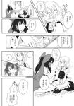  comic greyscale hakurei_reimu highres kirisame_marisa moke_(gaton) monochrome multiple_girls touhou translated 