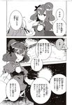  azuma_aya check_translation comic greyscale highres ibaraki_kasen monochrome multiple_girls touhou translation_request yasaka_kanako 