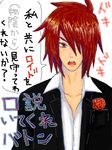  1boy flower formal kratos_aurion male male_focus oekaki red_eyes red_hair redhead rose short_hair solo suit tales_of_(series) tales_of_symphonia translation_request white_background 