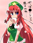  hong_meiling kuraryu solo touhou 