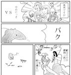  artist_request check_translation comic greyscale knife kyukkyu-kun madotsuki monochrome monoe monoko multiple_girls poniko takofuusen tapir toriningen translated translation_request uboa yume_nikki 