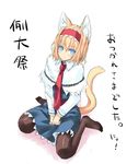  alice_margatroid animal_ears black_legwear blonde_hair blue_eyes cat_ears cat_tail convention_greeting feet from_above gradient_eyes green_eyes kemonomimi_mode looking_at_viewer multicolored multicolored_eyes nabeshima_tetsuhiro pantyhose short_hair simple_background sitting solo tail touhou translated wariza 
