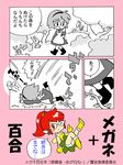  bad_id bad_pixiv_id comic glasses gloves kabiinyo_(kab) one_eye_closed original partially_colored ponytail red_eyes red_hair translated 