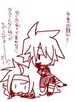  chibi hair_over_one_eye headband kratos_aurion sitting sketch tales_of_(series) tales_of_symphonia translation_request zelos_wilder 