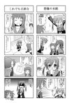  &gt;_&lt; 4koma ^_^ closed_eyes comic greyscale minami_(colorful_palette) monochrome multiple_4koma multiple_girls o_o original sawatari_riko side_ponytail takanashi_kiyomi translated trouble_spirit! twintails yokomiya_satsuki |_| 