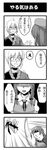  1girl 4koma comic glasses greyscale hong_meiling monochrome morichika_rinnosuke nose_bubble punching sayama_yoshiki sleeping touhou translated 