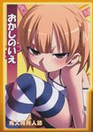  angry blush brown_eyes brown_hair camisole child cover_page loli marui_mitsuba mitsudo_moe short_hair skirt striped striped_thighhighs sweat tasaka_shinnosuke 