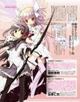  absurdres akemi_homura aoki_ume black_hair boots bow_(weapon) choker dress frills gloves hair_ribbon highres kaname_madoka kyubey light_particles magazine_scan magical_girl mahou_shoujo_madoka_magica multiple_girls newtype official_art orange_eyes outstretched_arm pantyhose pink_footwear pink_hair pointing purple_eyes ribbon scan smile spoilers thigh_boots thighhighs translation_request two_side_up ultimate_madoka weapon white_dress white_gloves wings yellow_eyes 