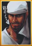  bandana beard brown_hair face facial_hair male mustache shirt tasaka_shinnosuke teeth 