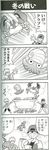  4koma comic game_freak krabby long_image monochrome official_art omanyte ookido_green pokemon pokemon_(game) pokemon_4koma_gag_battle pokemon_red_and_green pokemon_rgby reading red_(pokemon) tall_image translated 