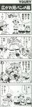  4koma clefairy comic game_freak long_image monochrome nintendo npc npc_trainer official_art pidgey pokemon pokemon_(game) pokemon_4koma_gag_battle pokemon_red_and_green pokemon_rgby reading red_(pokemon) tall_image trainer_class translated youngster_(pokemon) 