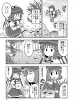  animal_ears closed_eyes comic doujinshi fishing fishing_rod flying forest greyscale hair_ornament hat highres kawashiro_nitori monochrome multiple_girls mystia_lorelei nature nekotoufu open_mouth river smile touhou translated water wings 