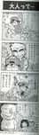  4koma comic game_freak golbat kakuna long_image monochrome mother_(pokemon) official_art ookido_yukinari pidgey pikachu pokemon pokemon_(game) pokemon_4koma_gag_battle pokemon_red_and_green pokemon_rgby rattata red_(pokemon) tall_image translated 