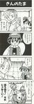  4koma character_request comic game_freak official_art pikachu pokemon pokemon_(game) pokemon_4koma_gag_battle pokemon_red_and_green pokemon_rgby red_(pokemon) translation_request 