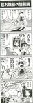  4koma comic ditto erika_(pokemon) game_freak gym_leader long_image oddish official_art pokemon pokemon_(game) pokemon_4koma_gag_battle pokemon_red_and_green pokemon_rgby red_(pokemon) tall_image translation_request 