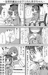  bench blush bow casual comic denim denim_shorts doujinshi effeuiller_la_marguerite fang flower greyscale hair_bow hair_ornament hairclip highres holding holding_flower holding_petal hood hoodie kyukyutto_(denryoku_hatsuden) long_hair mahou_shoujo_madoka_magica miki_sayaka monochrome multiple_girls ponytail sakura_kyouko school_uniform short_hair shorts sitting translated tree 