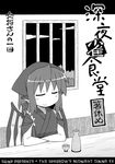  alcohol animal_ears bottle closed_eyes counter cover cover_page crossed_arms cup doujinshi greyscale hat highres japanese_clothes kimono monochrome mystia_lorelei nekotoufu okamisty sake smile solo tokkuri touhou translated window wings 
