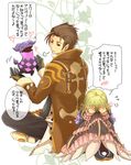  1girl alvin_(tales) bad_id bad_pixiv_id black_gloves blonde_hair blush boots brown_eyes brown_hair coat creature dress elize_lutus embarrassed frills gloves heart hiding looking_back namino_kokoro pants short_hair sitting tales_of_(series) tales_of_xillia teepo_(tales) translation_request 