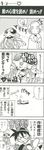  4koma comic game_freak gym_leader katsura_(pokemon) long_image monochrome official_art pokemon pokemon_(game) pokemon_4koma_gag_battle pokemon_red_and_green pokemon_rgby reading red_(pokemon) tall_image tentacruel translated 