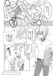  &gt;_&lt; :o accelerator ahoge anger_vein belt blush blush_stickers choker closed_eyes clothes comic dress eretto greyscale highres last_order monochrome open_mouth pants shirt shirtless short_hair striped striped_shirt surprised sweatdrop tears to_aru_majutsu_no_index translation_request wet 